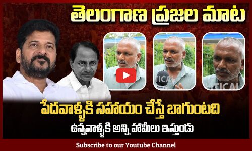 Uncle Talk About On CM Revanth Reddy Govt | Public Talk On CM Revanth Reddy | Tupaki Political