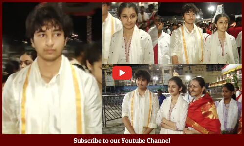 Mahesh Babu Family Offered Prayers At Tirumala Temple | Namrata Shirodkar | Sitara | Gautam