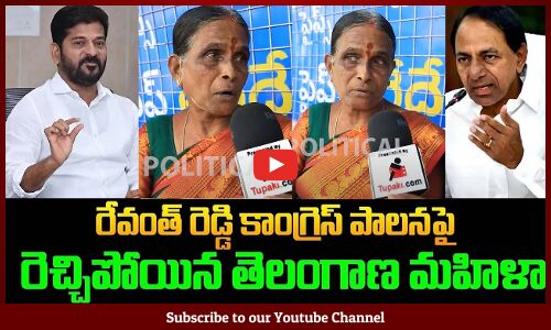 Old Women Fires on Revanth Reddy | Public Fires on Congress Government | TG Politics | KCR | Tupaki