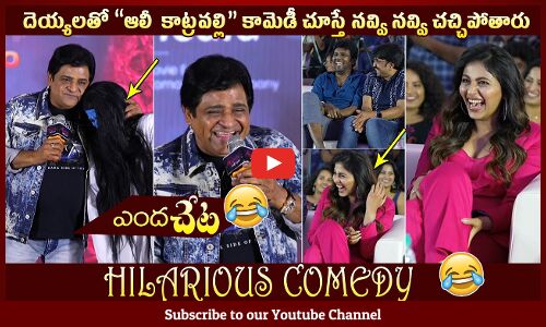 Comedian Ali HILARIOUS Fun With Goshts At Geethanjali Malli Vachindi Teaser Launch Event | Anjali
