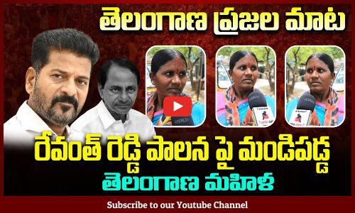 Woman Fires words on Revanth Reddy | Revanth Reddy Free Schemes Public Talk | Tupaki Political