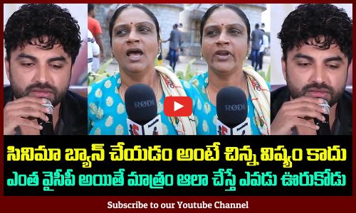 Laila Public Talk | Boycott Laila Issue Review | Vishwak Sen | Tupaki