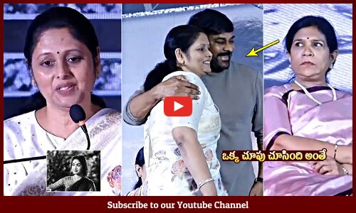 Surekha Konidela Reaction Towards Chiranjeevi & Jayasudha @ Savitri Classics Book Launch Event