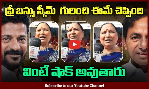Woman Shocking Words on Free Bus Scheme | Revanth Reddy | Telangana Political Public Talk