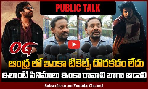OG Public Talk | Pawan Kalyan | OG Collections Review | Sujeeth | Tupaki