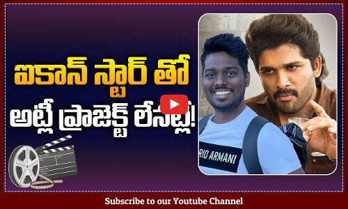 Clarity On Allu Arjun and Director Atlee Project.? | Allu Arjun Maas lineup | Pushpa 2 | Tupaki