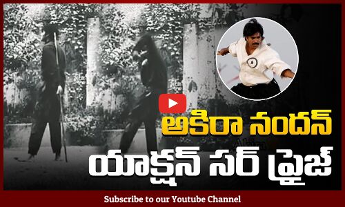 Akira Nandhan Action Clip | Pawan Kalyan Fans Shocks | Tupaki