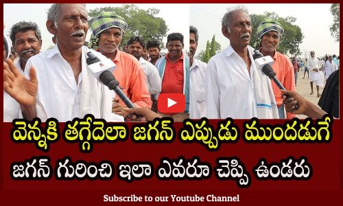 AP Public Talk on 2024 Elections and Jagan Governance | Tupaki Political