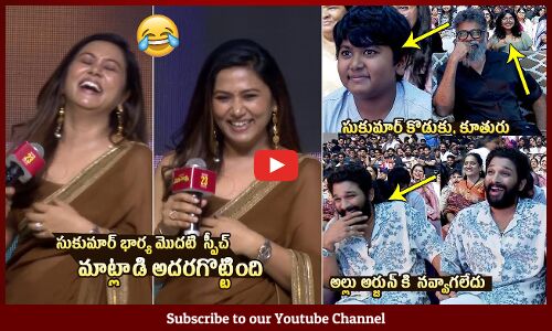 Director Sukumar Wife Thabitha Sukumar Superb Speech @ Maruthi Nagar Subramanyam Pre Release Event