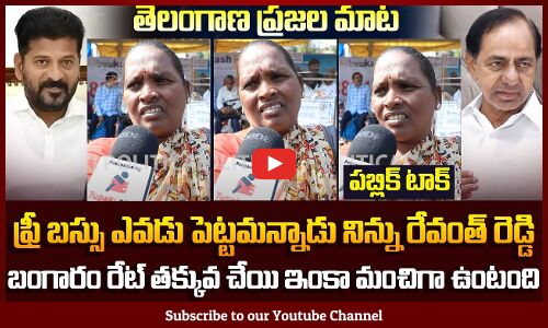 Woman of Telangana about Revanth Reddy | TG Political Public Talk | Tupaki Political