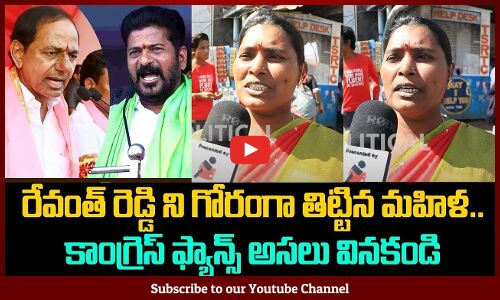Telangana Women Fire On Cm Revanth Reddy | Congress Govt | Congress 6 Guarantee | Tupaki Political