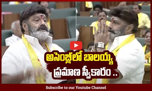 అసెంబ్లీలో బాలయ్య ప్రమాణ స్వీకారం: Nandamuri Balakrishna Takes Oath In AP Assembly Session 2024
