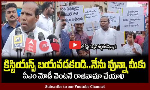 మణిపూర్ లో క్రిస్టియన్స్ పై దాడిని ఖండించిన కేఏ పాల్ KA Paul Fires on PM Modi on Manipur Issue