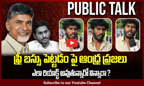 Andhra Pradesh People about Free Bus | Chandrababu | Pawan Kalyan | Tupaki Political