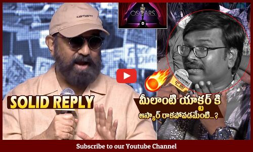 Kamal Haasan SOLID REPLY To Media Questions About Oscar Awards At Bharateeyudu2 (Telugu) Press Meet