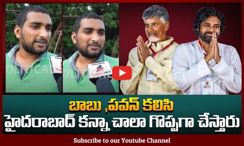 AP Public about Andhra Pradesh Development | AP Political Public Talks | Tupaki Political
