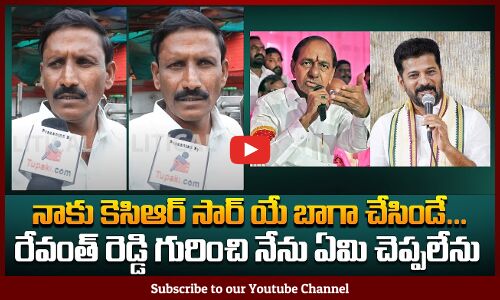 KCR vs Revanth Reddy Public Talk | Telangana Political Public Talk | Tupaki Political