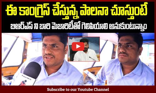 Jubilee Hills By Election | BRS Vs Congress Vs BJP | Public Talk on Jubilee Hills | Tupaki Political