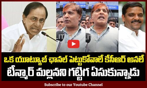 KCR Fan Fires on Teenmaar Mallanna | TG Politics | Revanth Reddy | Tupaki Political