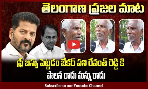 Old Man Fire On Free Bus Scheme In Telangana | Public Talk On CM Revanth Reddy GOVT