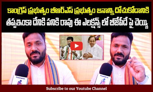 BJP Leader Angry On CM Revanth Reddy And KTR | Jubilee Hills Elections | Congress vs BRS vs BJP