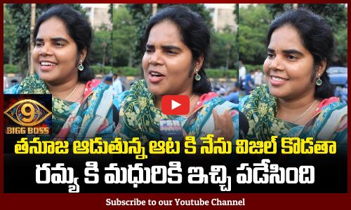 Lady about Tanuja | Biggboss 9 Public Talk | Latest BB9 Promo Review | Tupaki