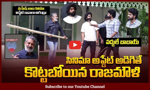 SS Rajamouli Reaction On SSMB29 Movie Update With Mathu Vadalara 2 Team | Sri Simha | Tupaki