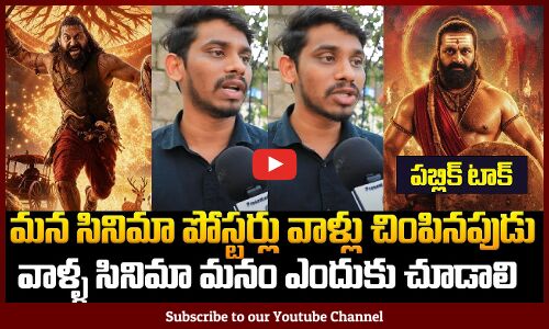 Kantara 2 Public Talk | Kantara 2 Controversy | Rishab Shetty | Tupaki