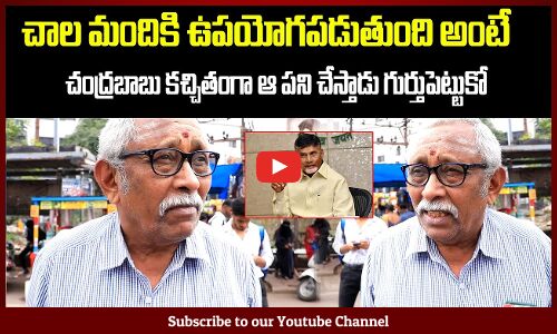 Old Man about Chandrababu | AP Govt Public Talk | Pawan Kalyan | Tupaki Political