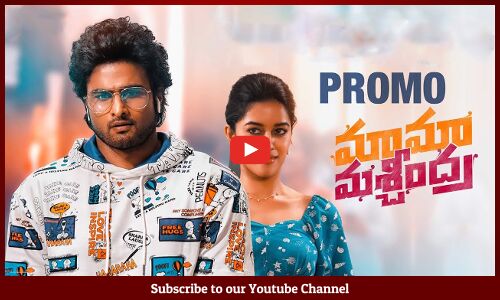 Maama Mascheendra Teaser Announcement | Sudheer Babu | Harsha Vardhan | Chaitan Bharadwaj | Tupaki