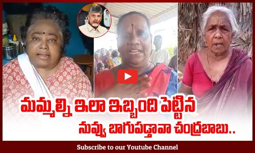 మా ఓటు జగన్ కె | AP Public Strongly Decided To Vote For YS Jagan | #Ysrcp | Tupaki