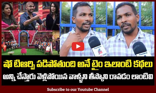 Biggboss 9 Nominations Public Talk | Ex-Contestants Nominations | BB9 Promo | Tupaki