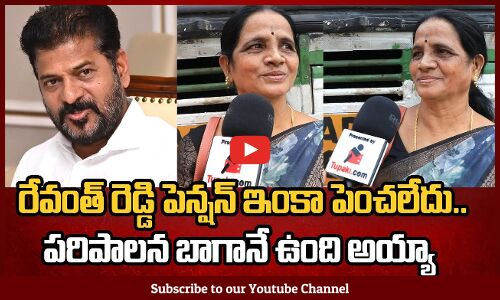 Women Shocking Comments On CM Revanth Reddy Ruling | Public Talk On CM Revanth Reddy