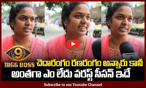 Public Fires on Biggboss 9 Telugu | Nagarjuna | #BB9 Public Talk | Tupaki