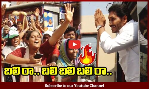 CM Sri YS Jagan Mohan Reddy Election Meeting Visuals At Payakaraopeta  Anakapalli District