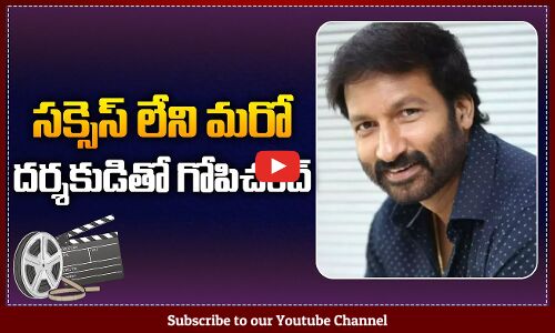 Gopi Chand Next Movie with Flop Director | Gopi Chand Latest Movie Details | Tupaki