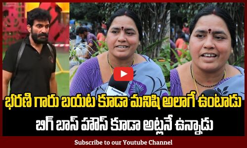 Public About On Bharani Game | Bigg Boss 9 Telugu | Public Talk On Bigg Boss 9