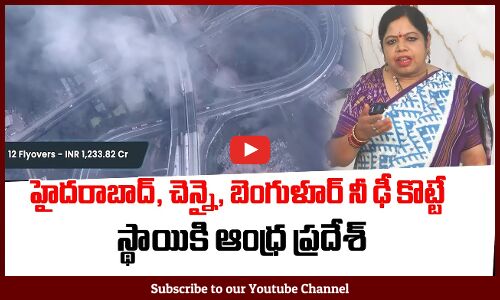 హైదరాబాద్, చెన్నై, బెంగుళూర్ నీ ఢీ కొట్టే స్థాయికి ఆంధ్ర ప్రదేశ్: Botsa jHansi Lakshmi About Vizag
