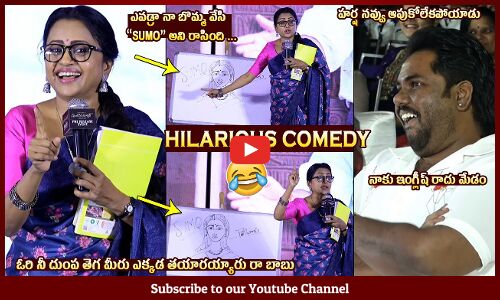 ఎవడ్రా నా బొమ్మ వేసింది 🤣: Anchor Suma Hilarious Fun @ Sundaram Master Pre Release Event | Harsha