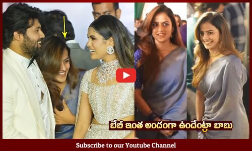 ఇంత అందంగా ఉందేంట్రా😘❤️: Actress Vaishnavi Chaitanya Visuals @ Ashish & Advitha’s Reception