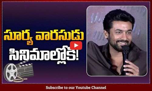 Hero Suriya About His Son Devs Entry Into Films | Kanguva Press Meet | Tupaki