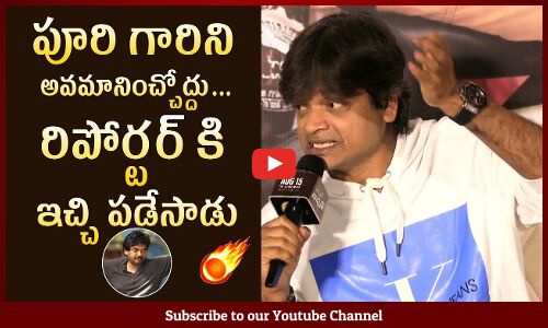 Director Harish Shankar Serious On a Journalist Questions About Puri Jagannadh @ Mr Bachchan Teaser