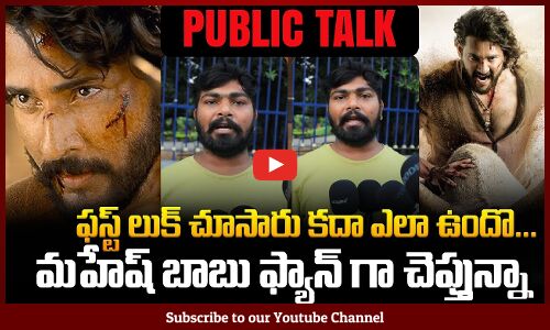 Varanasi Public Talk | Mahesh Babus First Look Public Talk | Rajamouli | Tupaki
