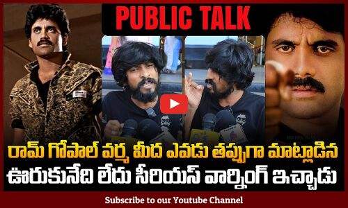 RGV Fan Warning to Media | Shiva Re-Release Public Talk | Nagarjuna | Tupaki