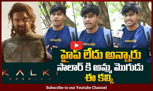 Public Craze about Kalki 2898 AD Movie | Prabhas | Tupaki