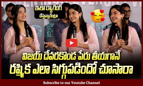 Rashmika Blushing at Vijay Devarakonda’s Name | TheGirlfriend Trailer Launch Event | Rashmika Speech