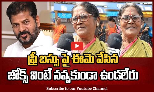 Old Women About On Free Bus Scheme | Public Talk On Revanth Reddy Ruling | Tupaki Political