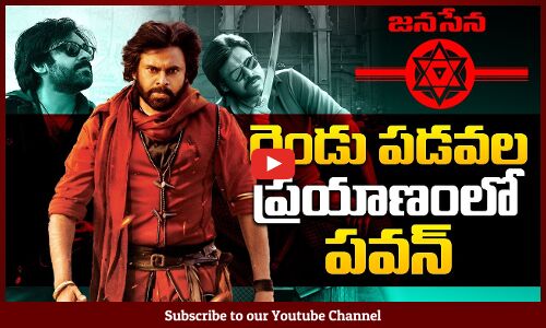 Will Pawan Kalyan Continue Movies along with Politics ? | Pawan Kalyan Latest Updates | Tupaki