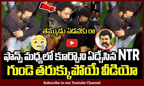 ఫాన్స్ మధ్యలో కూర్చొని ఏడ్చేసిన Jr NTR😭😢 : Jr NTR Emotional With Kalyanram At Sr NTR Ghat