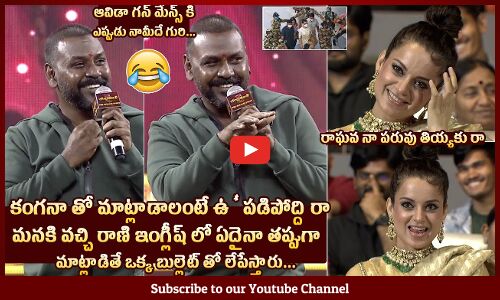 Raghava Lawrence Hilarious Comments On Kangana Ranaut Bodyguards @ Chandramukhi 2 Pre Release Event